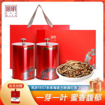 Gongming tea Yunnan Yunnan black tea Fengqing 1837 meters high altitude ancient tree black tea gift box honey fragrance gold needle 250g