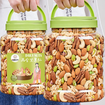 Daily nut mix Pure nut kernels Assorted nuts dried fruits 500g canned pregnant snacks Parents a big gift pack