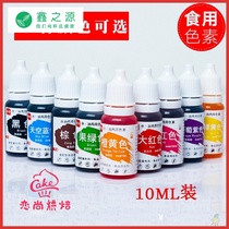 Baking edible coloring 12-color set water-soluble sugar cream cake diy decorative food liquid coloring
