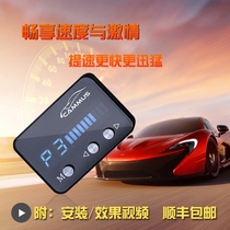 Camius electronic throttle accelerator Racing fit Civic power speed increase horsepower Plug-in computer modification