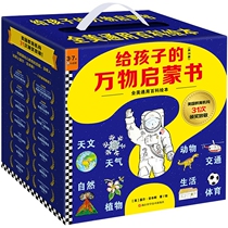 On-the-job enlightenment book for all children 38-volume boxes for children aged 3-7 years