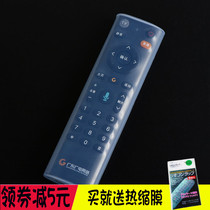 Guangdong radio and television network set-top box remote control all-inclusive high-definition silicone case waterproof drop-proof protective cover