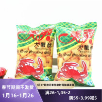 Meng Uncle post-80s nostalgic snacks childhood cool big crab crisp Qibao Yiding puffed casual snacks 35g*30 bags