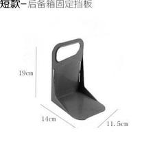 Fragsible products storage car storage backup car anti-skid protection products box bracket box car bag baffle fixed