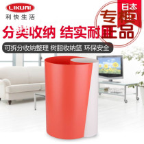 Japan imported classification storage bucket Japanese-style creative split storage finishing bucket Household resin storage basket