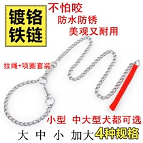 Iron chain P chain dog leash dog rope dog chain medium dog large dog walking rope pet supplies