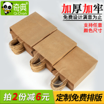 Qici disposable Kraft paper bag Gift Bag tote bag takeaway milk tea bag commercial printing LOGO
