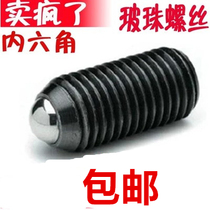 Ball screw wave screw 12 9 hexagon socket positioning steel ball screw M3M4M5M6M8M10M12