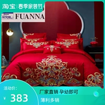 Rich Anna Wedding Full Cotton Four Pieces Pure Cotton Festive Great Red Wedding Six Pieces Embroidered New Wedding Bed Accessories