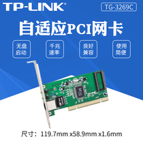 PCI Wired Network Card TP-LINK TG-3269C Supports 8169 Chip Gigabit Network Card Drives Diskless