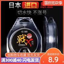 Sea battle fishing line Main Line sub line Japan imported raw wire fishing line super strong pull competitive Taiwan fishing line nylon line