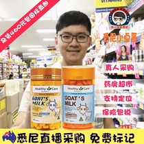 Australian direct mail Healthy care children pregnant women HC sheep milk tablets calcium supplement chewable vanilla chocolate flavor