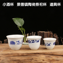 Old-fashioned blue and white porcelain trumpet wine cup Jingdezhen ceramic white wine cup sacrifice to the ancestors worship Cup Dance props
