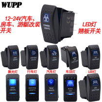 Car switch modification with LED light pattern rocker switch Ship yacht switch accessories Universal 12V24V