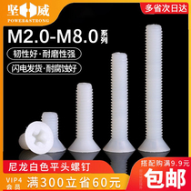 Nylon screw countersunk head plastic screw insulated flat head cross Bolt plastic screw M2 5M3M4M5M6M8