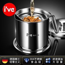 Germany ive oil tank 304 stainless steel kitchen oil pot large capacity lard filter oil trap oil separator household oil bottle