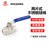 Two-piece ball valve screw stainless steel 304 internal thread water switch valve 201 High temperature Q11F-16P