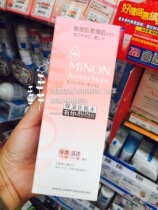 Japan 13 common amino acid powerful moisturizing lotion No 2 Super nourishing type 150ml Sensitive skin can