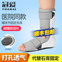 Crown Love Ankle Joint Fixed Brace Ankle Sprain Fracture and Foot Rehabilitation Stent Plaster Child Foot
