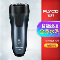 Flying Koo Shavers fs808 Full Body Wash Smart Electric Shave Knife 807 Filling and electric Dual-purpose male beard shall be planed