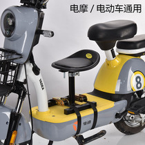 Yunbeijia electric bicycle child seat front child baby electric motorcycle pedal battery car safety seat