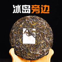 Niche Puer tea raw tea cake tea Iceland Puer raw tea sweet ancient tree spring tea raw Puer tea cake 200g tea