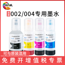 Painting Wei suitable for Epson 002 004 ink L3118 3119 3158 3153 3151 3156 printer L4158 4168