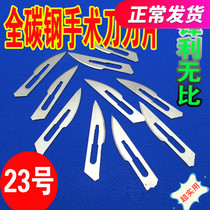 No. 23 Engraved Knife Blade Meworked Knife Blade Engraving blade Blade Fit 4#刀柄使用(10 pieces)