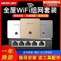 Mercury wireless router Whole house wifi home villa hotel 86 type ap panel in-wall socket Dual-band Gigabit poe router ac All-in-one network set Home network coverage