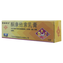 Shunfeng ketocontasol cream 10g*1 box tinea pedis tinea pedis tinea cruris