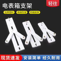Electric meter Case bracket 270 160 160 Type 200 Plastic State Grid Single-phase 3-phase meter Meter Holder electric meter Fixed piece