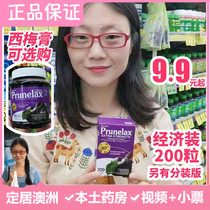Spot Australian Prunelax natural plant fiber prune tablets 200 tablets to relieve the dense whip to strengthen