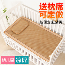 Baby Cool Mat Children Kindergarten Bed Special Grass Mat Mitzvana Mat Ice Silk Summer Nap Newborn Baby Soft Mat