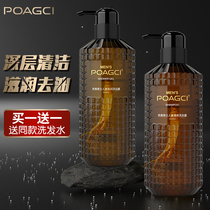  Mens special ginseng shower gel Shampoo bath set Refreshing oil-removing cologne long-lasting fragrance to remove mites and relieve itching
