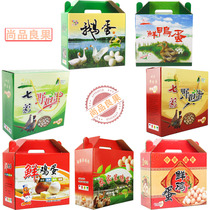 10 Jin fresh eggs duck eggs packaging boxes gift boxes universal handboxes paper boxes for goose eggs
