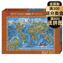 (Spot drawing) World map Renova 2000 piece of eye toy puzzle