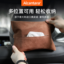 Car tissue box Car interior decoration supplies Daquan practical creative net red high-end interior car paper box car