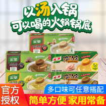 Jiale thick tangbao childrens chicken soup mushroom material bag high bone soup concentrated household small package soup base soup bag