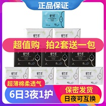 Green Leaf Love Life Sanitary Napkins Negative Ion Ultra-thin Aunt Towels Daily Night Pad Combination Pack 10 Pack