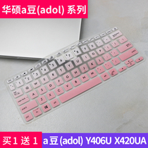 ASUS A bean keyboard film 13 3 inch ADOL14 Notebook love bean 14 inch computer Y406U protective film dust cover