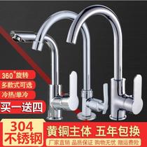 Universal pipe hot and cold combo rapid dish pool hot water faucet mixing home mixing valve kitchen