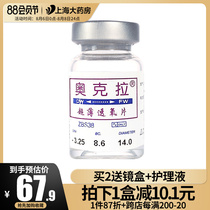 Okla FW ultra-thin invisible myopia glasses throw 1 piece of transparent high-definition hydration and comfort thin and thin official website