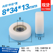 Non-labelled glue-coated plastic POM bearing pulley inline 608 bearing roller flat wheel Palin pulley 8 * 34 * 13