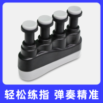 Finger power device Piano guitar Finger power training device Childrens finger power practice auxiliary artifact accessories Finger training device