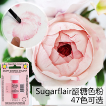 British Sugarflair turn sugar cream cream toning powder 7ml sugar flower cake baking pigment 47 colors optional