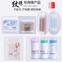 Special cotton swab cotton swab eyelash grafting sterile cleaning rod cleaning rod cosmetic disinfection cotton stick