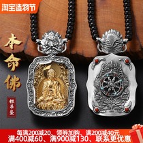 Thangka Buddha brand pendant Sterling silver Natal Buddha 12 zodiac patron saint gilt amulet car hanging Amitabha Buddha necklace