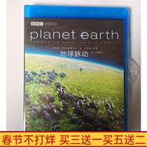 BD Blu-ray classic science documentary Earth Pulse 1 first disc HD Blu-ray disc 3dvd disc