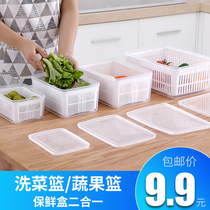 Kitchen refrigerator rectangular plastic household storage box frozen vegetable fruit sealed box drain fresh storage box