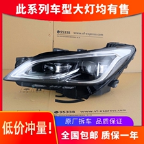 Suitable for Changan Ruicheng CC headlights 18-21 sharp range high with LED headlamp assembly modification accessories original factory